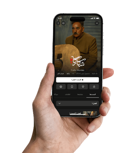 اپلیکیشن iOS
