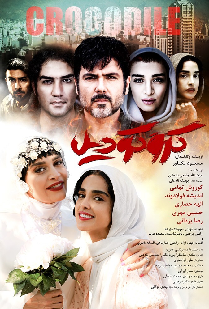 دانلود فیلم کروکودیل 2019