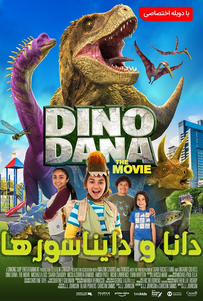 دانلود فیلم دانا و دایناسورها