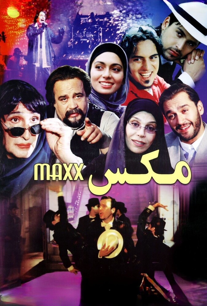 دانلود فیلم مکس 2005