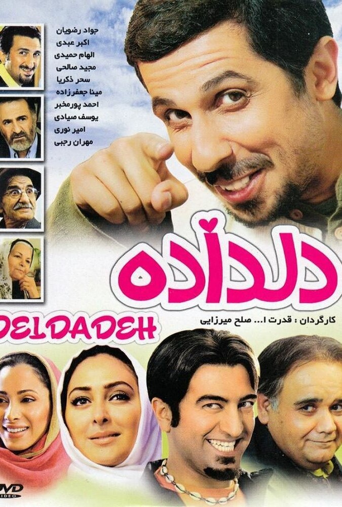 دانلود فیلم دل داده 2008