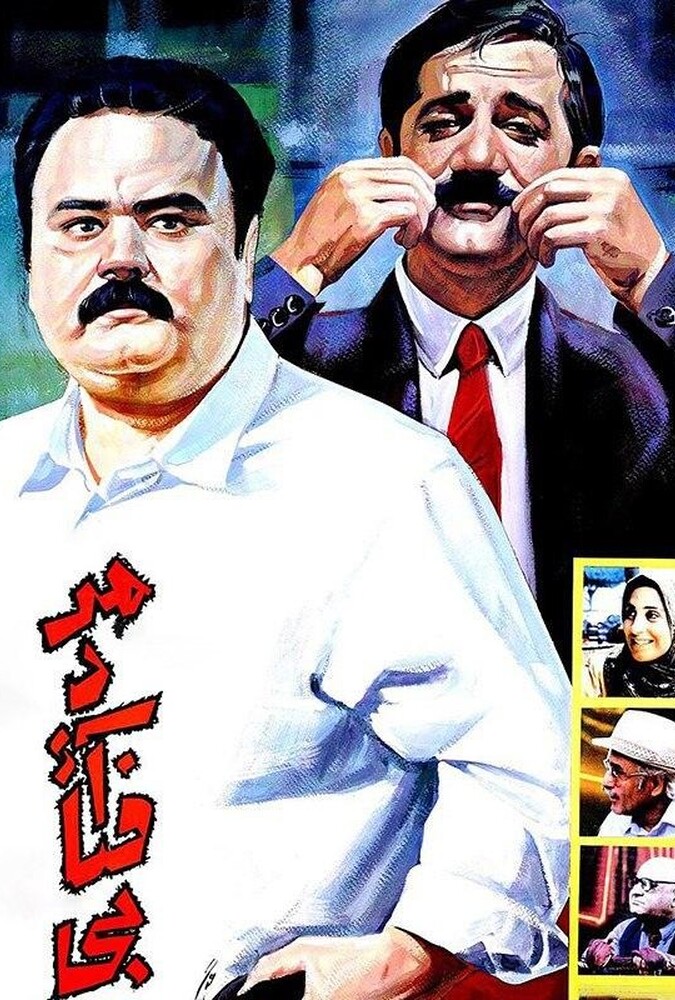 دانلود فیلم مرد آفتابی 1996