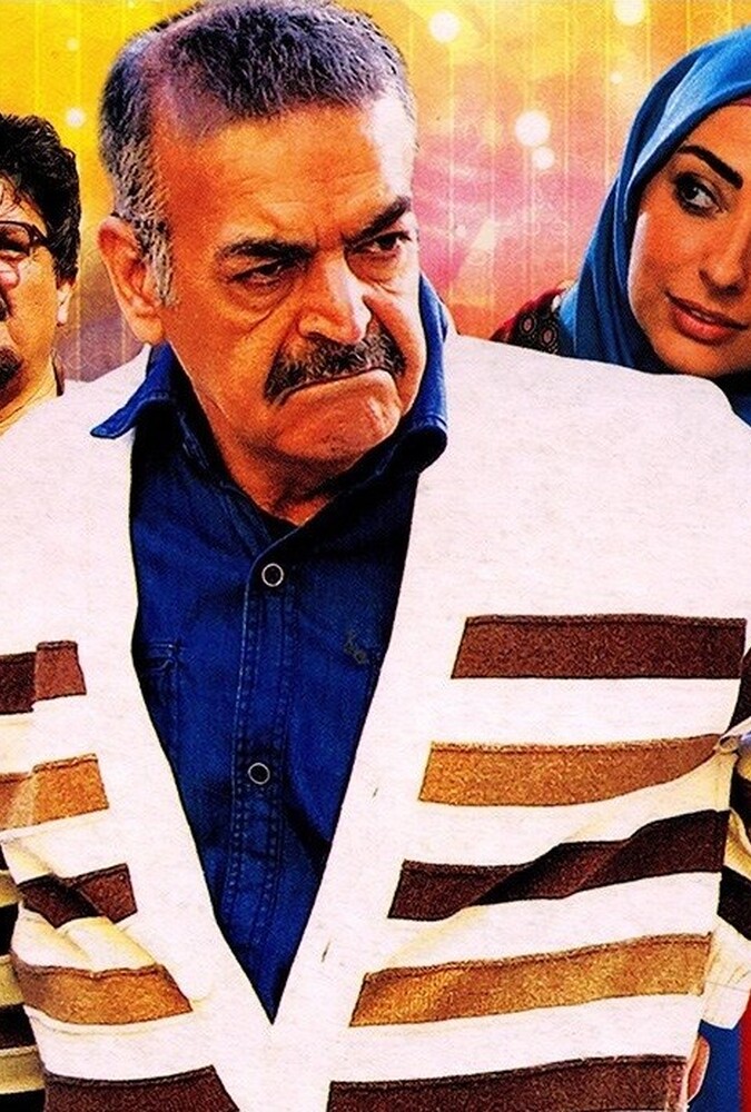 دانلود فیلم خانه بخت 2015