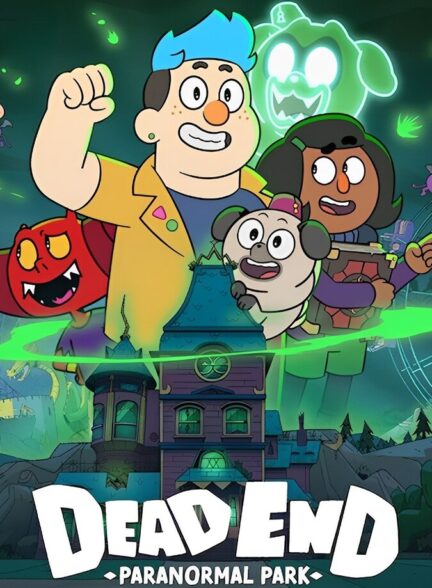 دانلود سریال بن بست: پارک فراطبیعی
