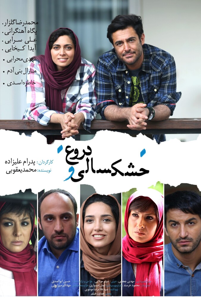 دانلود فیلم خشکسالی و دروغ 2016