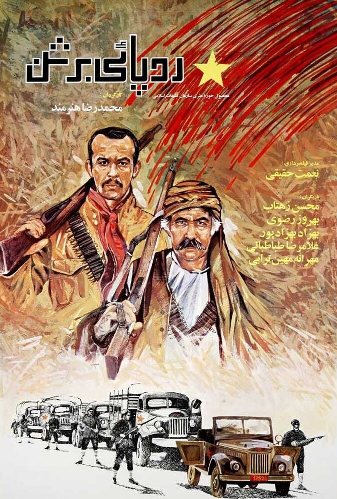 دانلود فیلم ردپایی بر شن 1988