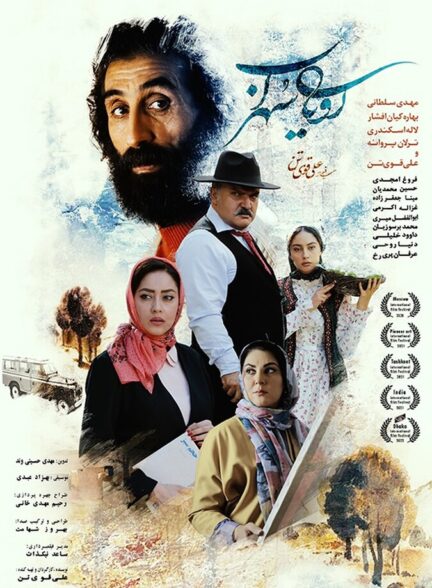 دانلود فیلم رؤیای سهراب