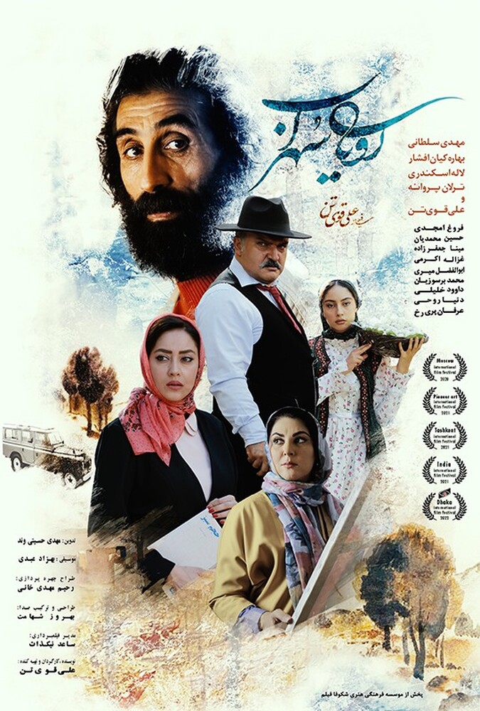 دانلود فیلم رؤیای سهراب