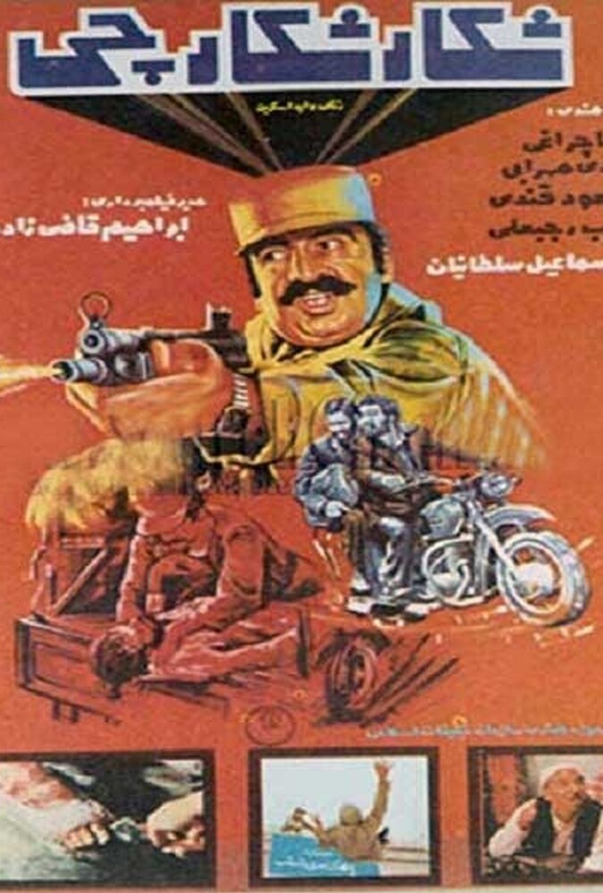 دانلود فیلم شکار شکارچی 2009