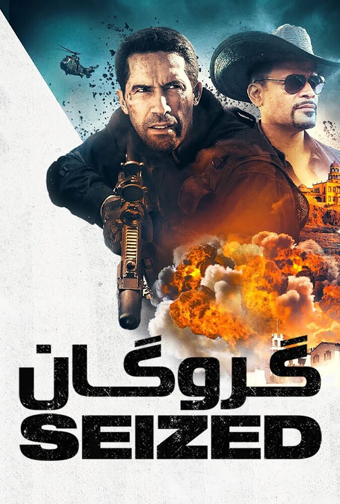 دانلود فیلم گروگان 2020