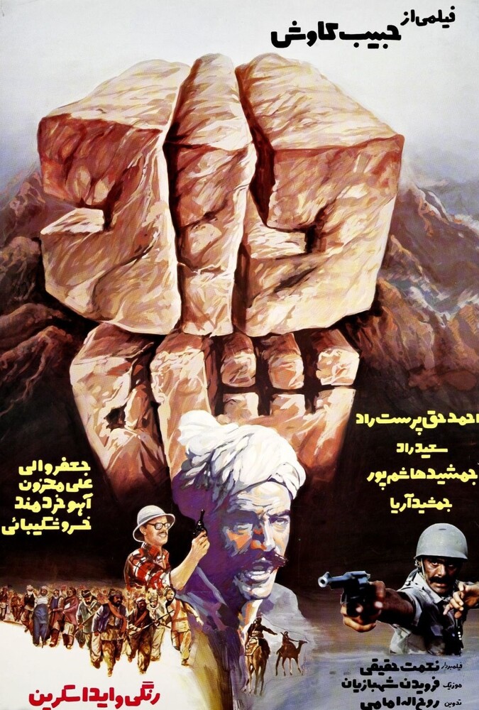 دانلود فیلم دادشاه 1983