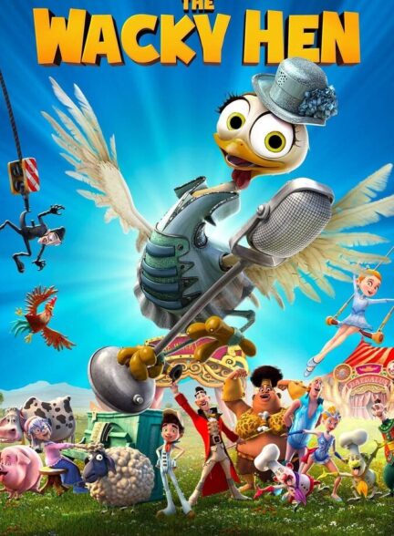دانلود فیلم مرغ خرفت