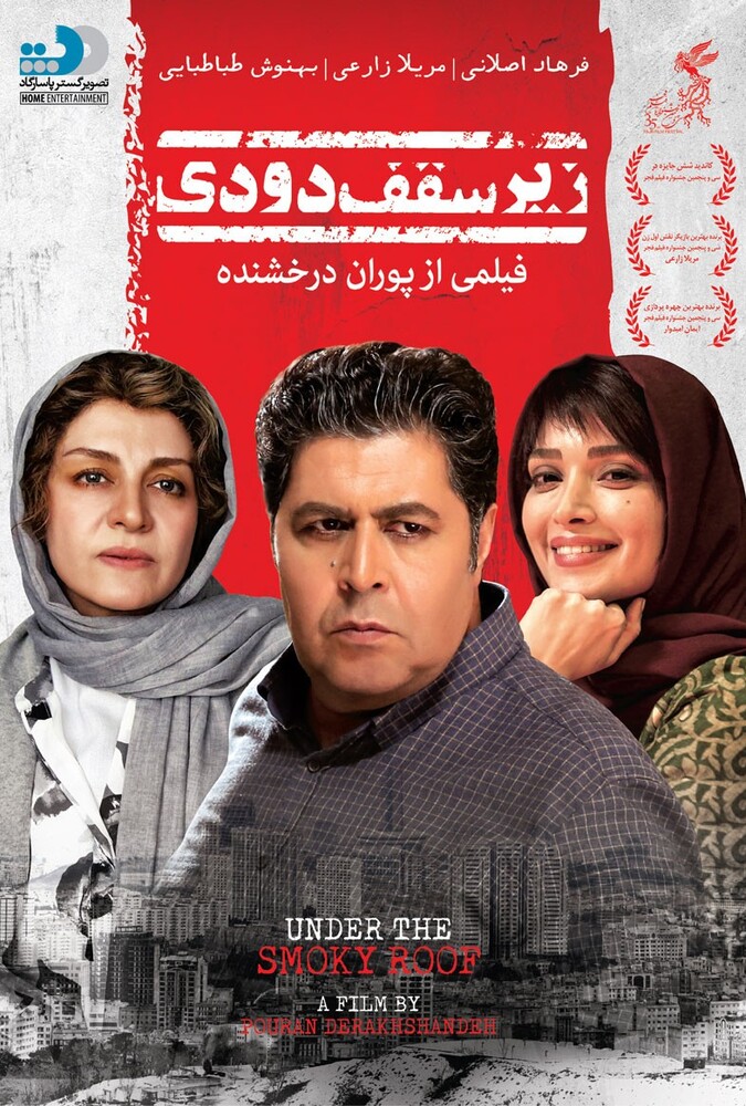 دانلود فیلم زیر سقف دودی
