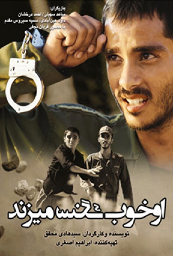 دانلود فیلم او خوب سنگ میزند 2012