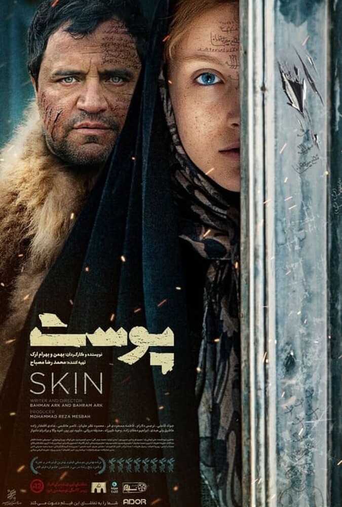 دانلود فیلم پوست 2020