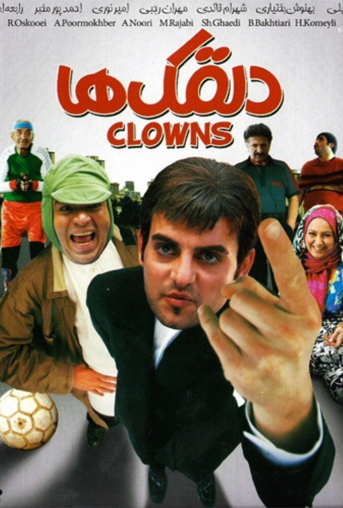 دانلود فیلم دلقک ها 2009