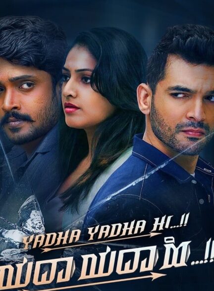 دانلود فیلم وقتی زمانش فرا برسد