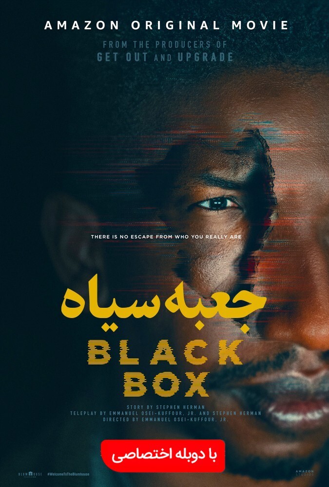 دانلود فیلم جعبه سیاه 2020