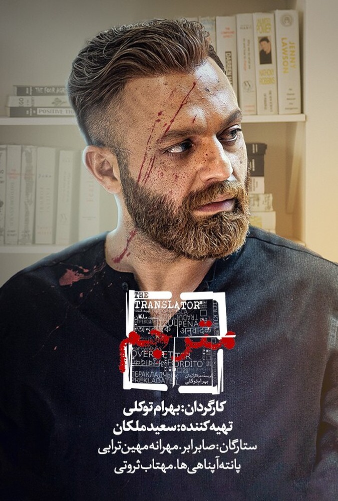دانلود سریال مترجم