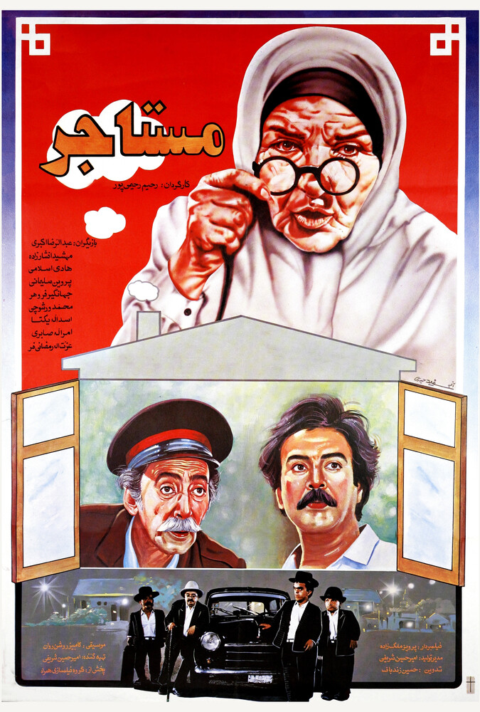 دانلود فیلم مستاجر