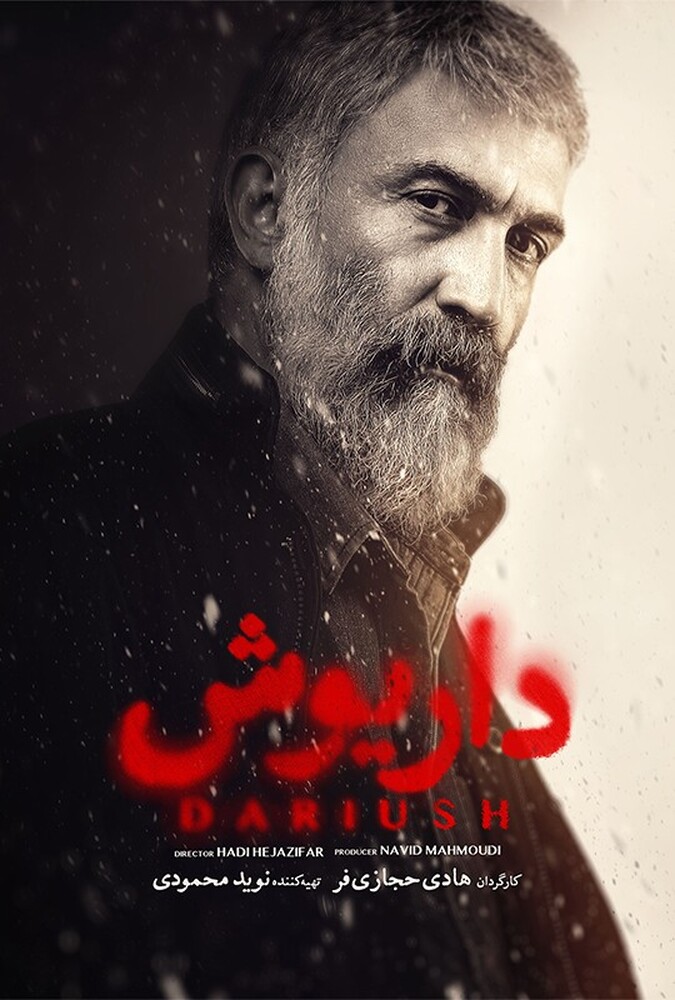دانلود سریال داریوش 2024
