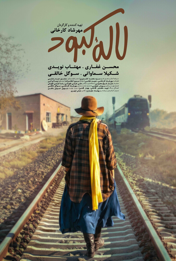 دانلود فیلم لاله کبود 2024