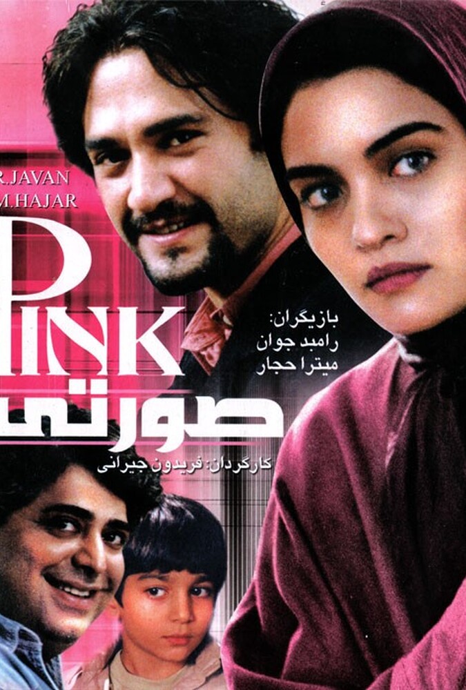 دانلود فیلم صورتی 2002