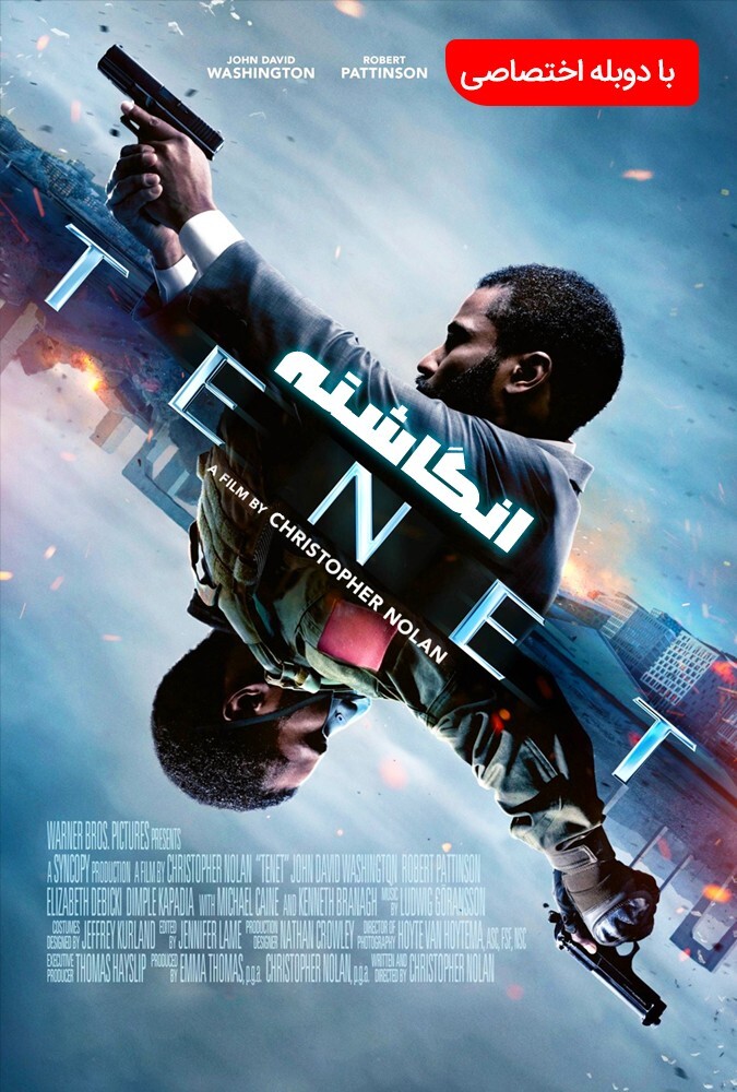 دانلود فیلم انگاشته 2020
