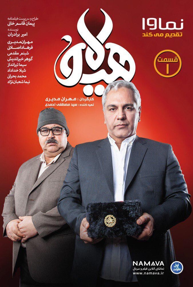 دانلود سریال هیولا 2019