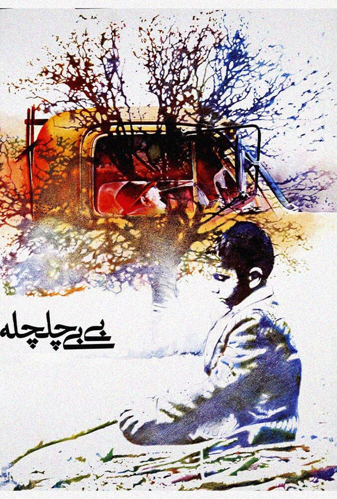 دانلود فیلم بی بی چلچله 1984