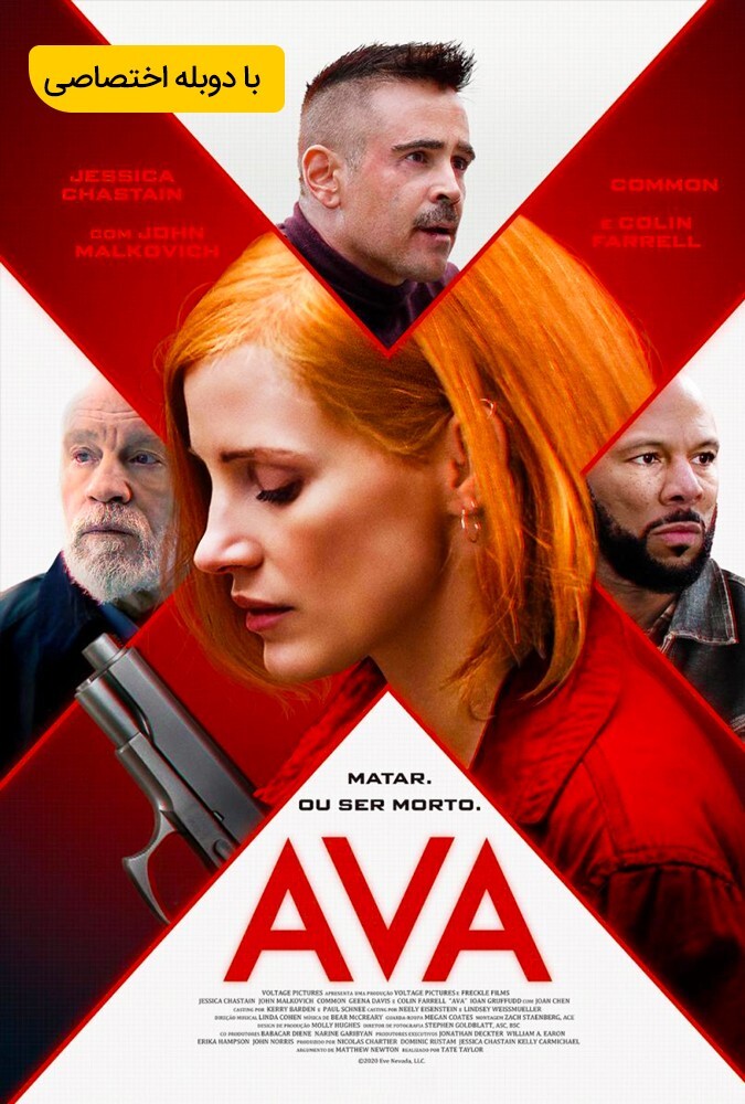 دانلود فیلم ایوا