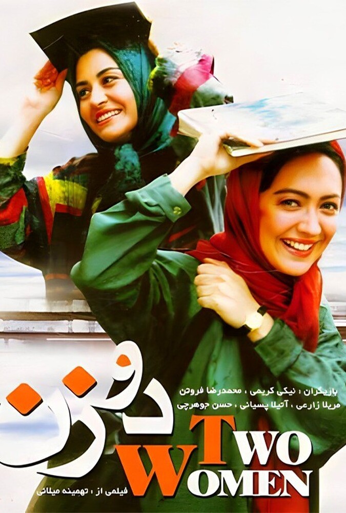 دانلود فیلم دو زن 1999