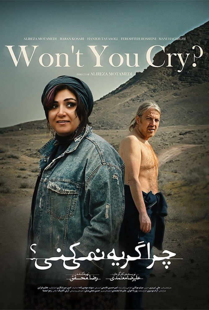 دانلود فیلم چرا گریه نمی‌کنی؟ 2024