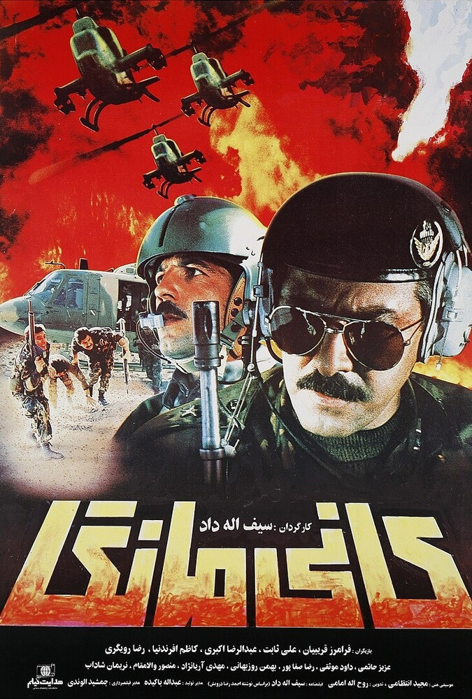 دانلود فیلم کانی مانگا 1998