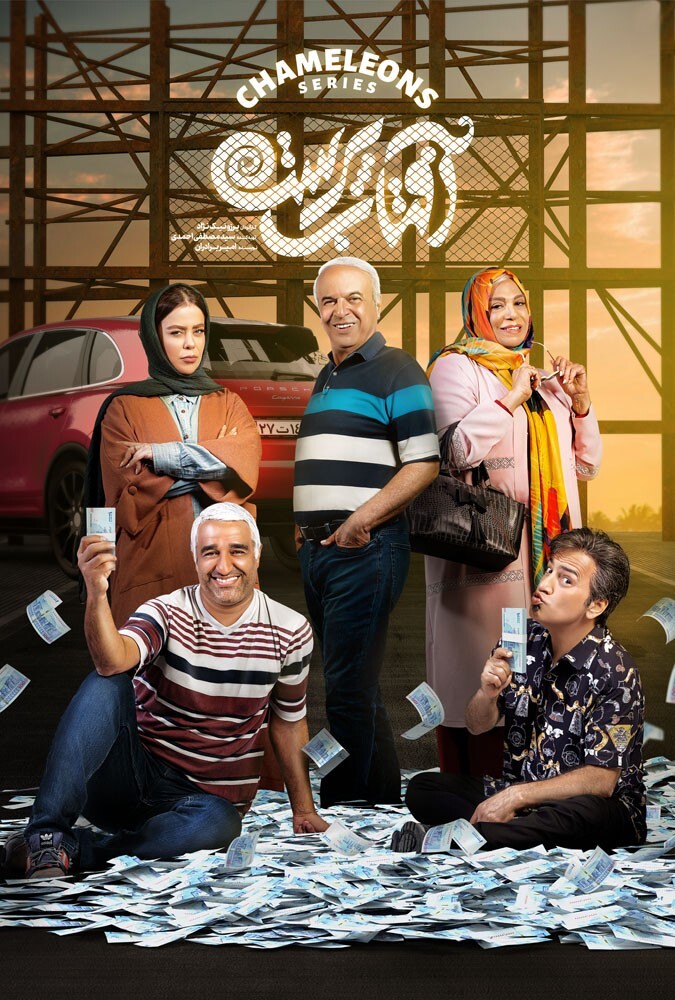 دانلود سریال آفتاب پرست