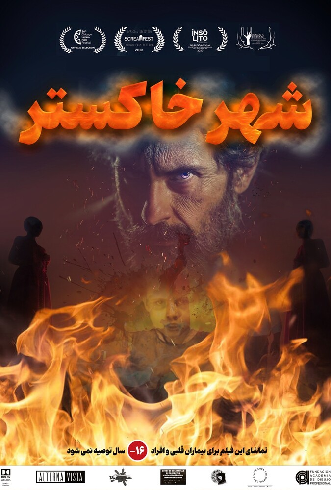 دانلود فیلم شهر خاکستر 2018