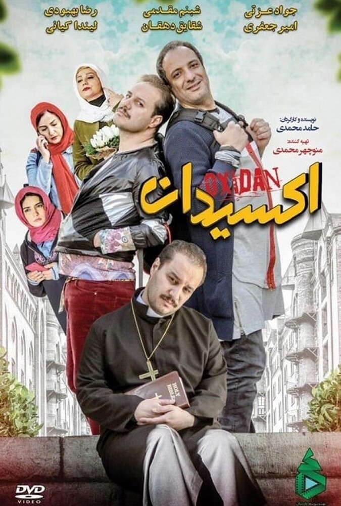 دانلود فیلم اکسیدان