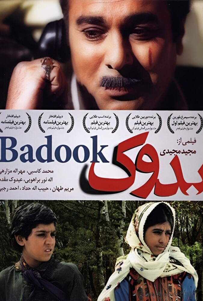 دانلود فیلم بدوک 1992