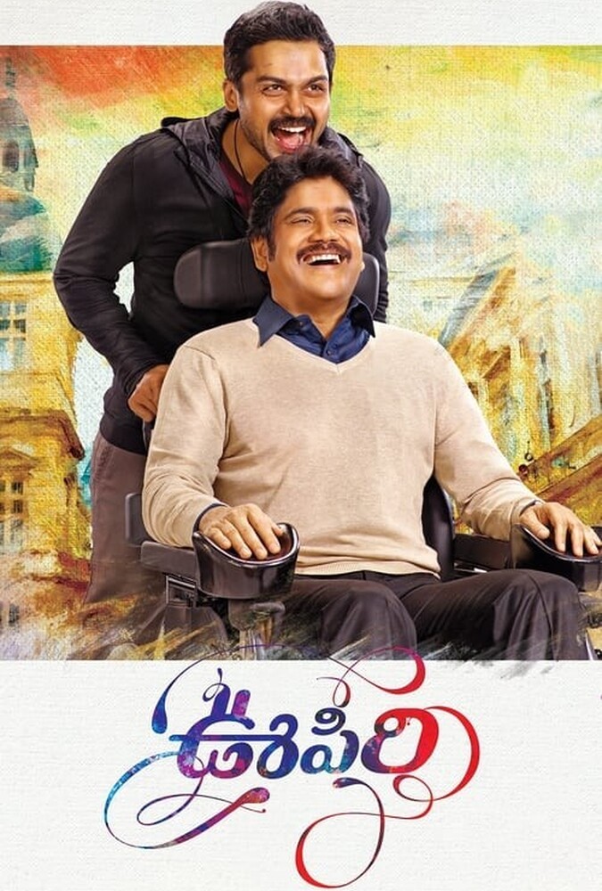دانلود فیلم نفس 2016