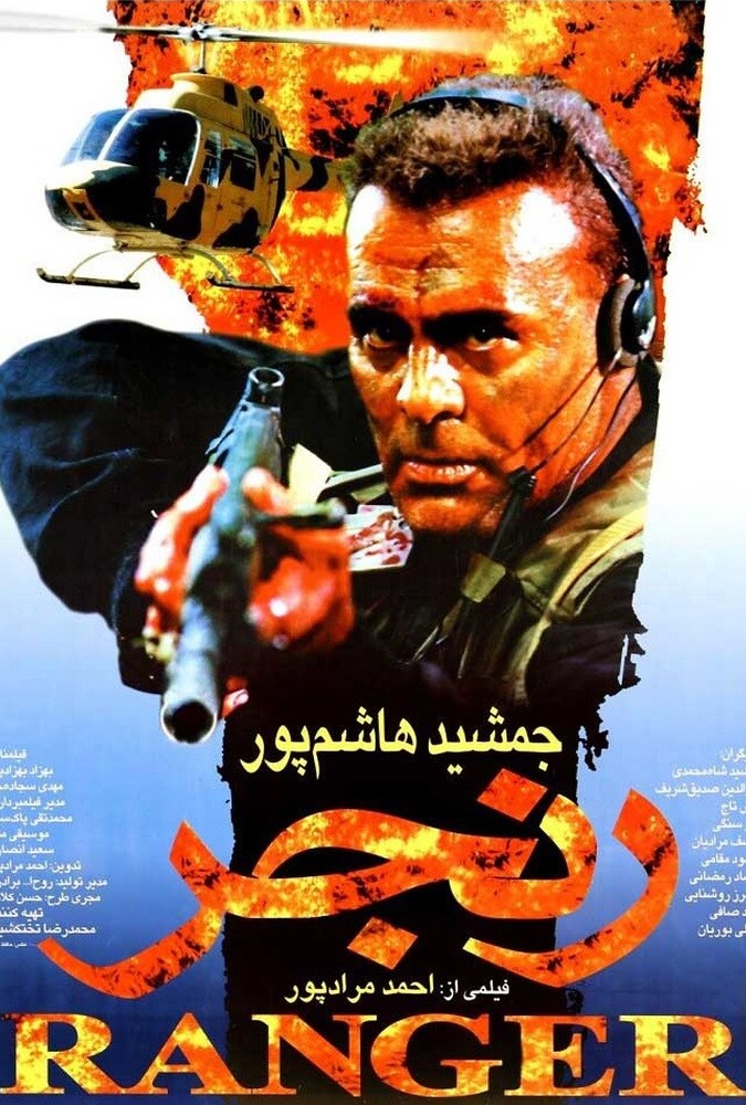 دانلود فیلم رنجر