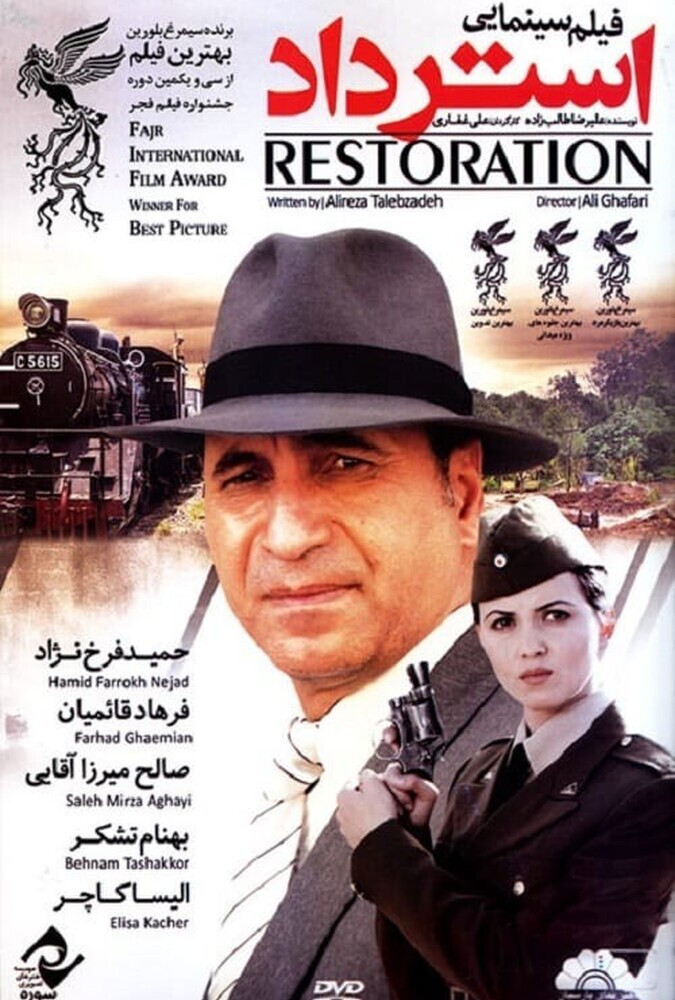 دانلود فیلم استرداد 2013