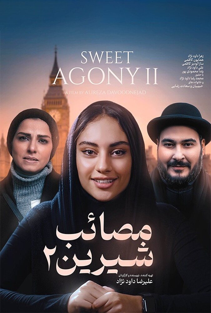 دانلود فیلم مصائب شیرین ۲