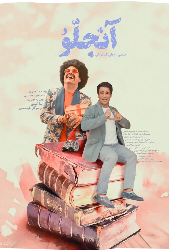 دانلود فیلم آنجلو