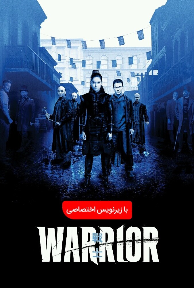 دانلود سریال مبارز 2019