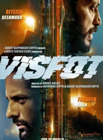 دانلود فیلم انفجار