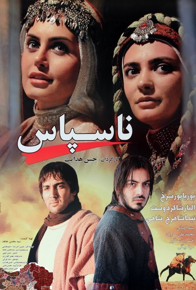 دانلود فیلم ناسپاس 2010