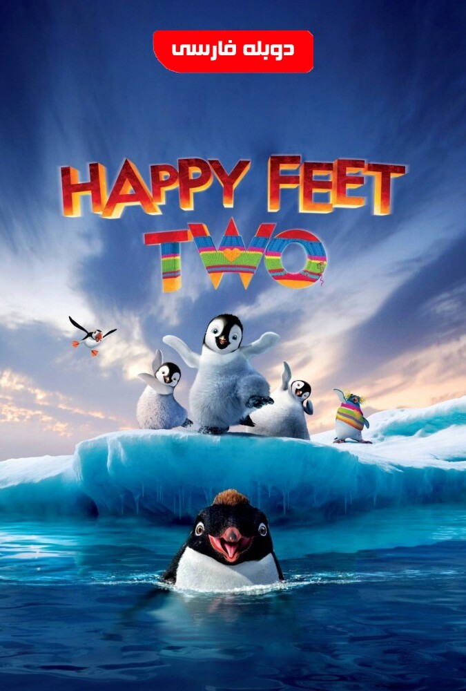 دانلود فیلم خوش قدم 2 2011