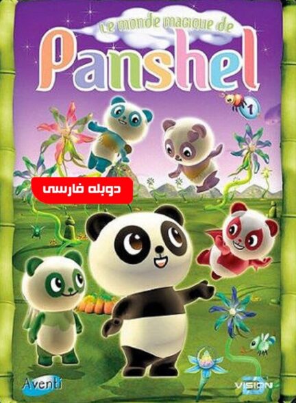 دانلود سریال پانشل