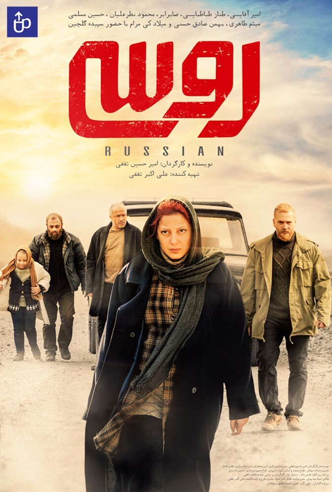 دانلود فیلم روسی 2019