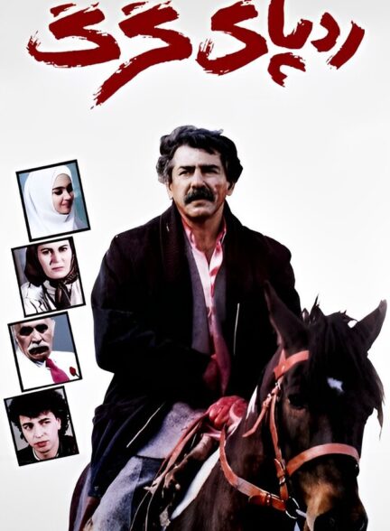 دانلود فیلم ردپای گرگ